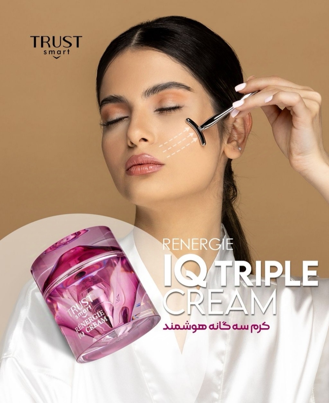 کرم سه گانه هوشمند تراست