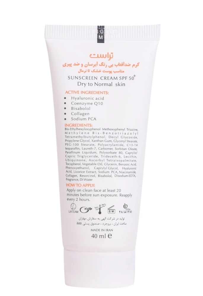ضد آفتاب بیرنگ spf50تراست