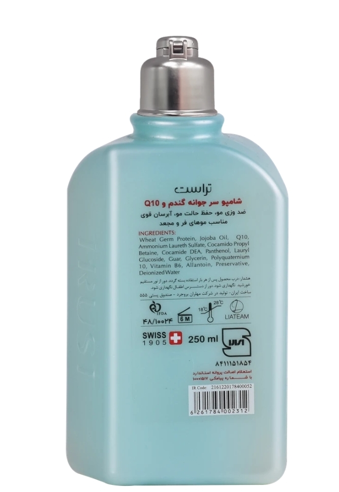 شامپو سر جوانه گندم و Q10 تراست
